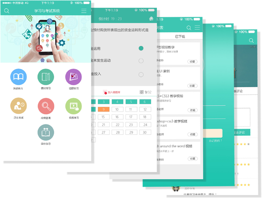 濟(jì)南右上角信息科技在線(xiàn)考試軟件