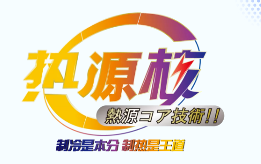 寒風(fēng)起時(shí)更要健康加持，點(diǎn)擊打開這份溫暖鮮呼吸